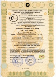      (ISO 9001:2008)