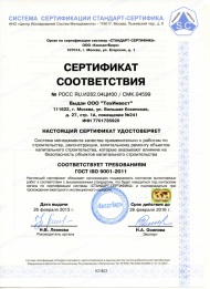     (ISO 9001:2011)